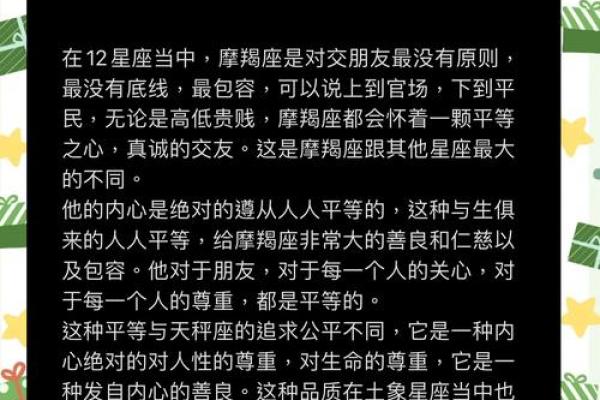 摩羯座唯一惧怕的星座