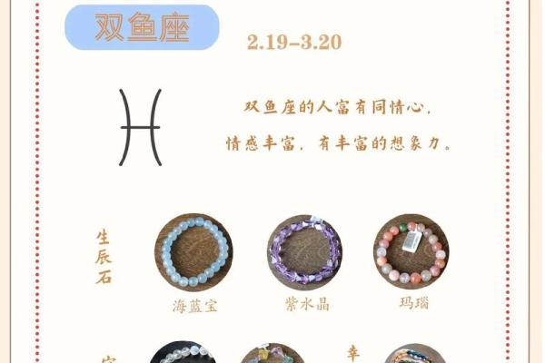 双子和双鱼的星座运势如何