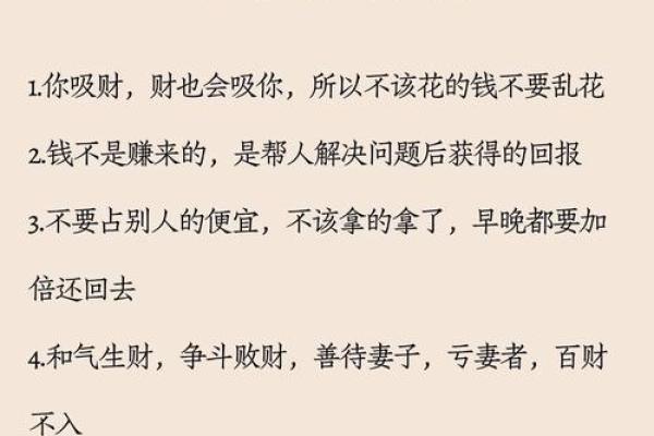 商业风水关乎个人财运 怎么能够让你财源广进 这样做想不发财都难 商业风水关乎个人财运 怎么能够让你财源广进 这样做想不发财都难