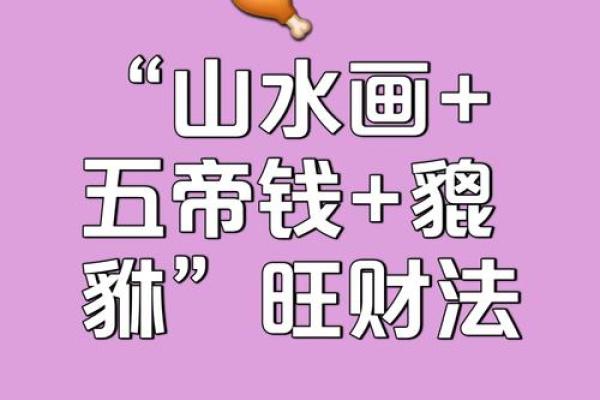 商业风水关乎个人财运 怎么能够让你财源广进 这样做想不发财都难 商业风水关乎个人财运 怎么能够让你财源广进 这样做想不发财都难