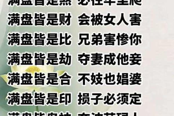 八字带金的字 八字带金的字