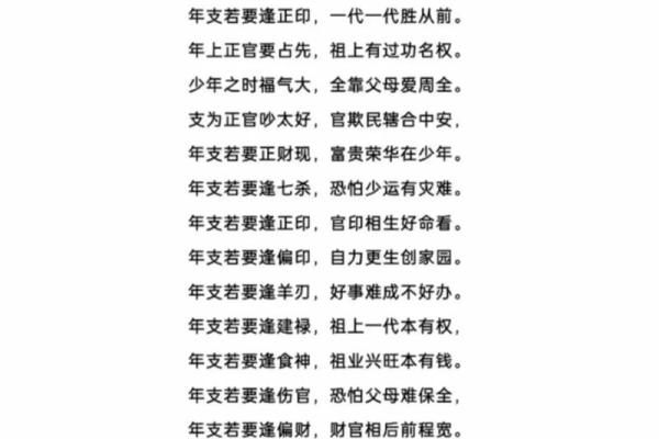 八字带金的字 八字带金的字