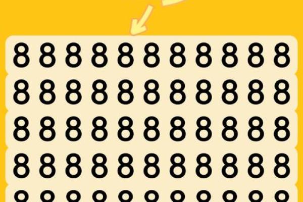 猜八字图 猜八字图