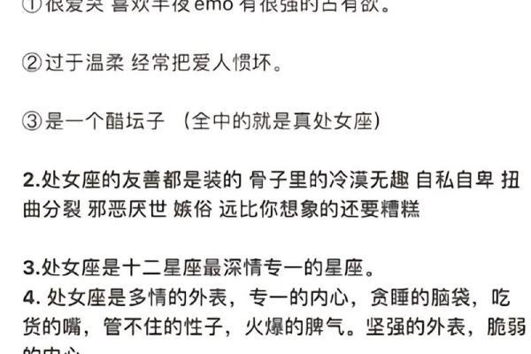 处女座男和什么星座最适合