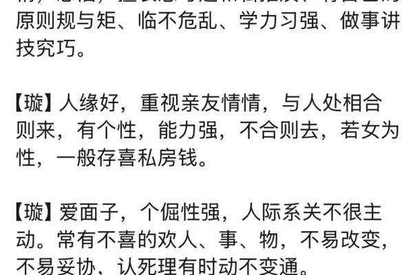 社交、事业、能力及人际关系-姓名学-姓名分析姓名