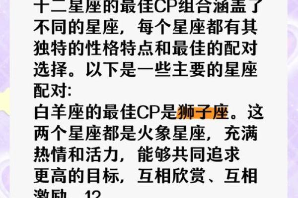 最佳星座搭配：完美的朋友组合