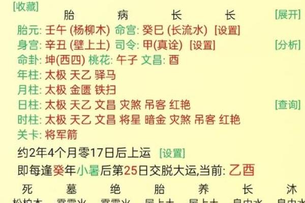 八字用神与格局的关系视频讲解
