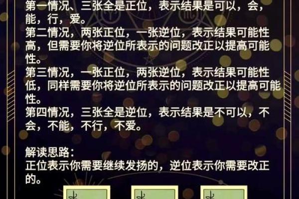 塔罗测试：霉运来临，你该如何做转运？