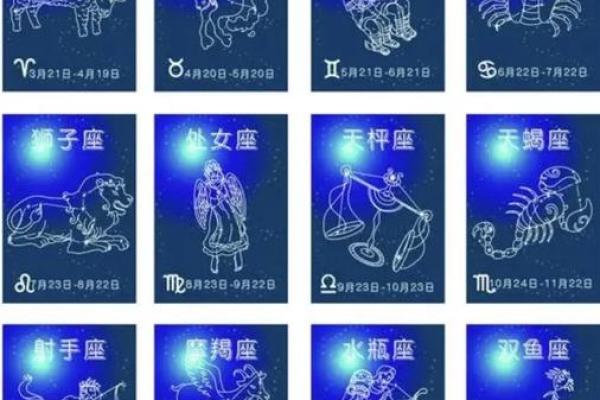 12月13日是什么星座 12月13日是什么星座