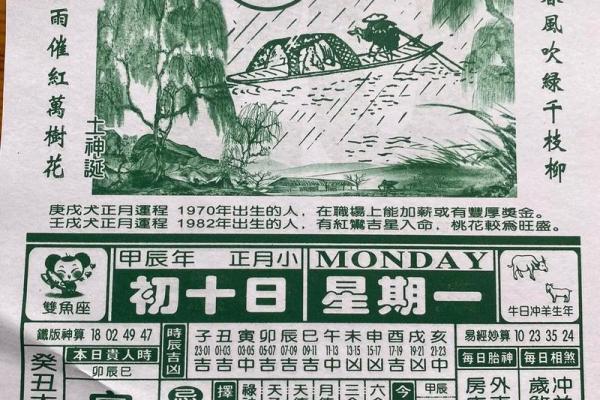 八字算命老黄历 八字算命老黄历