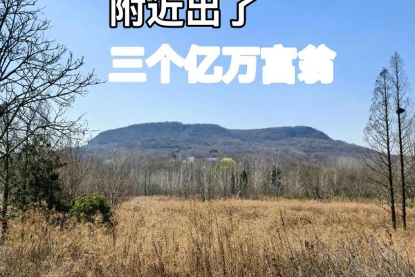 价值亿万？揭秘商业的风水格局