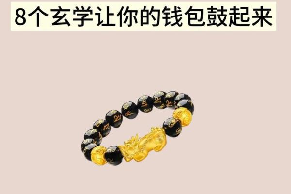 风水上最快聚财的方法有哪些-