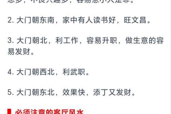 家居的风水,有什么影响事业运 家居的风水,有什么影响事业运