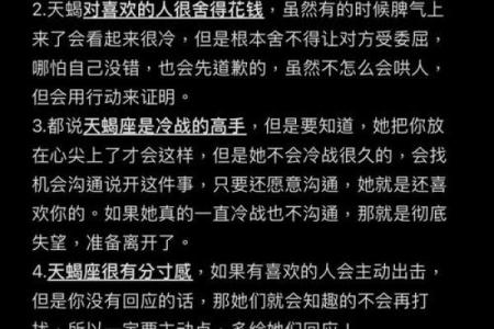 唐绮阳：天蝎月12星座会对什么超有感