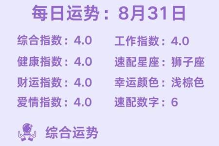 10月2号什么星座 这一天出生的人运势如何