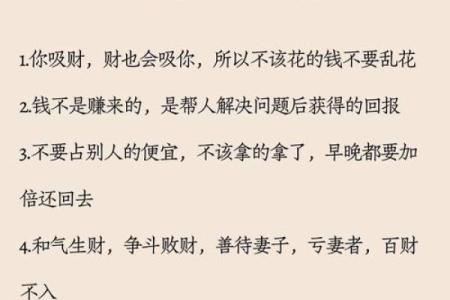商业风水关乎个人财运 怎么能够让你财源广进 这样做想不发财都难