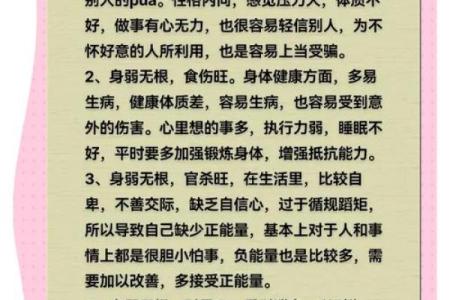 比劫做工的八字特点及八字详解，看完无懈可击！