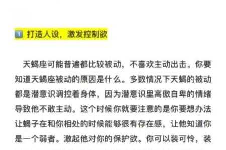 天蝎是12星座之首吗