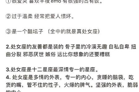 处女座男和什么星座最适合