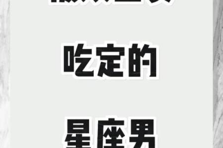 12星座中，容易吸引优质男的五大星座女