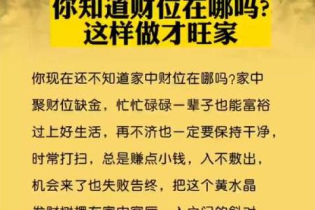风水上最快聚财的方法有哪些-