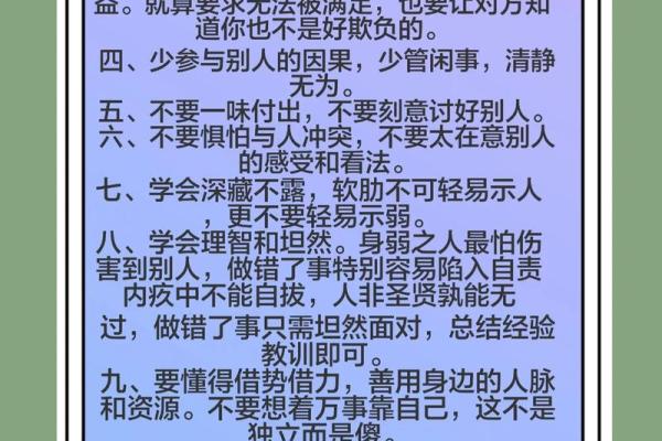 八字身弱的人如何改善 八字身弱的人如何改善