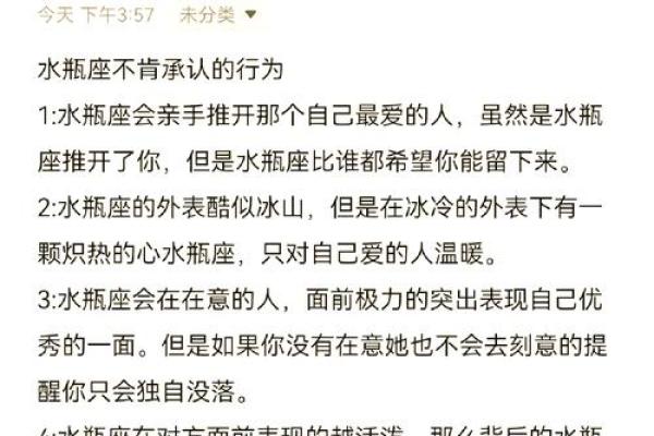 哪个星座能给水瓶座女安全感的表现