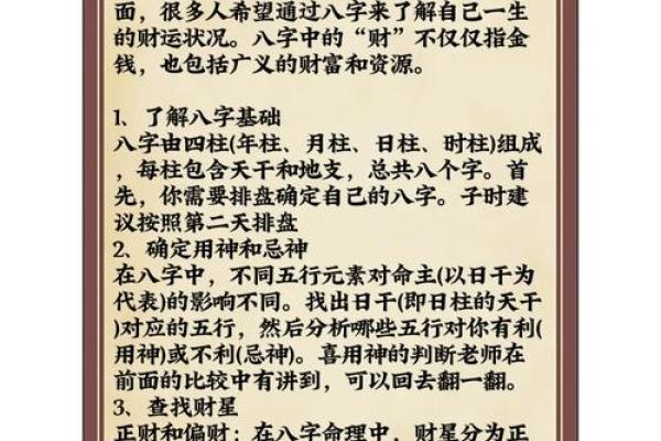 揭秘“算八字”的六大技巧,学会自看不求人 揭秘“算八字”的六大技巧,学会自看不求人