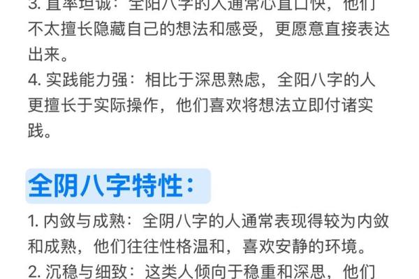 八字弱的男人是什么命 男性八字命理中具有弱势特征的人会有哪些表现