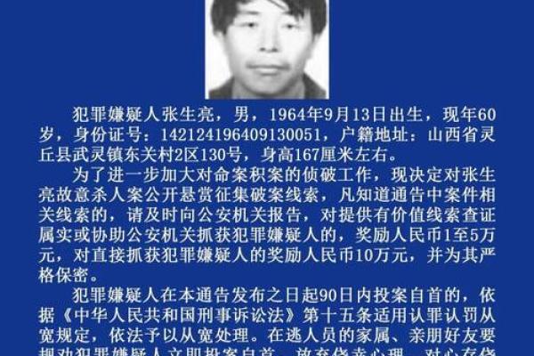 发微信算命找吉林逃狱犯 发微信算命找吉林逃狱犯