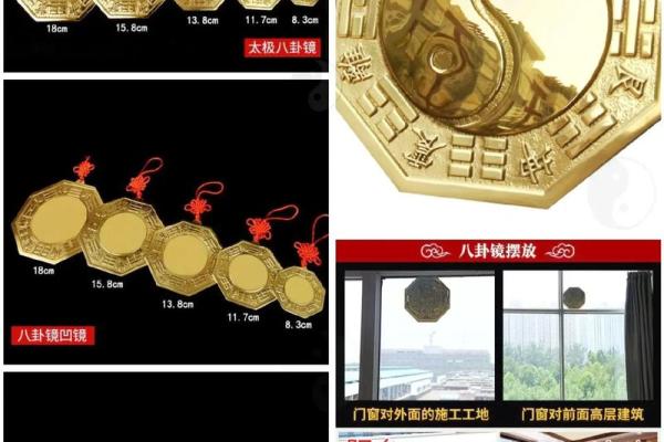 风水八卦镜凸镜挂在哪里不用了怎么保存 风水八卦镜凸镜挂在哪里不用了怎么保存