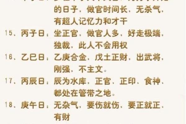 怎么知道八字喜用神