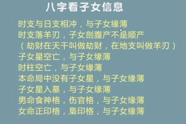 夫妻生辰八字测算子女子嗣缘分，命理八字看子女八字算儿女的方法