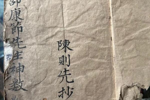 邵雍算命故事 邵雍算命故事