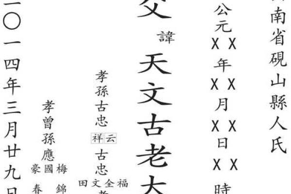 祖坟立碑风水注意事项及其原则 祖坟立碑风水注意事项及其原则