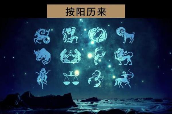 星座表是按阳历还是阴历分的 星座表十二星座查询阳历 星座表是按阳历还是阴历分的 星座表十二星座查询阳历
