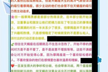 天蝎男最想娶的星座女