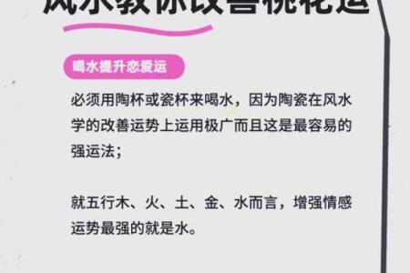 好的风水布局将有利于爱情运势