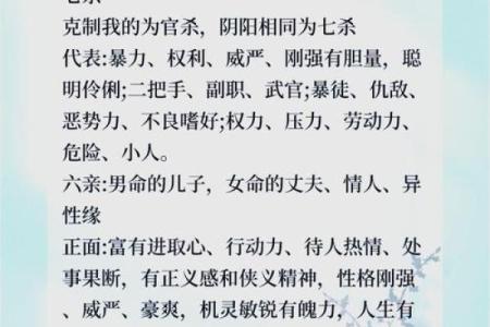 八字七杀,命格是七杀格是什么意思