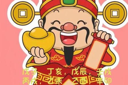 算命的说你有财喜