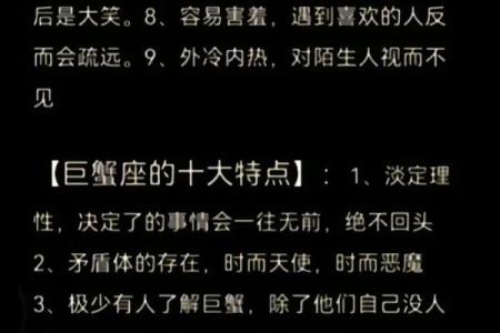 娶巨蟹女最多的星座男 巨蟹女嫁得最多的星座