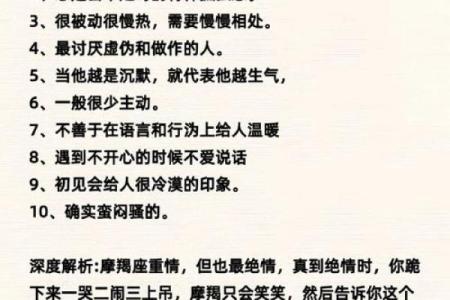 十二星座最冷静的表现