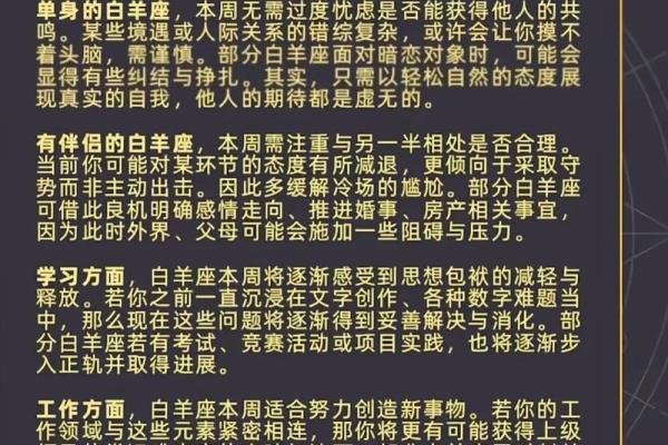 陶白白星座11月恋爱运势 陶白白星座11月恋爱运势