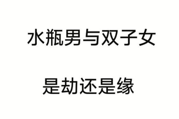 水瓶座男生性格特点是怎样的 水瓶座男生配什么星座