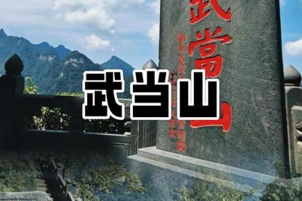 武当山算命哪里的好一点