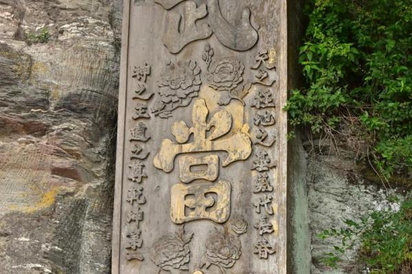 风水名山武当山 风水名山武当山