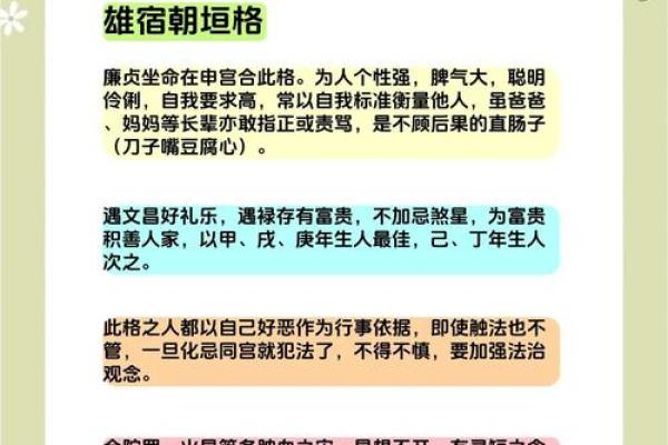 紫薇斗数天马一生机会 紫薇斗数天马一生机会