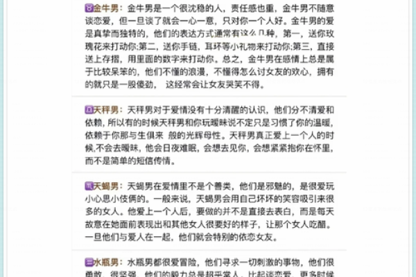 十二星座男爱上你,会被发现吗 十二星座男爱上你,会被发现吗