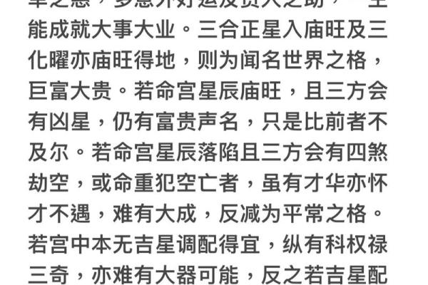 用我的八字推出来了,喜欢紫微斗数。 用我的八字推出来了,喜欢紫微斗数。