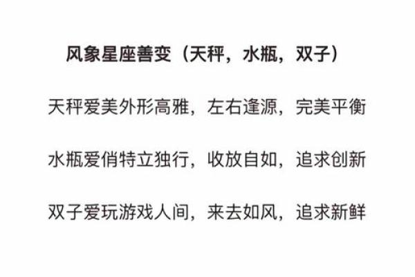 十二星座用三个字表达爱意